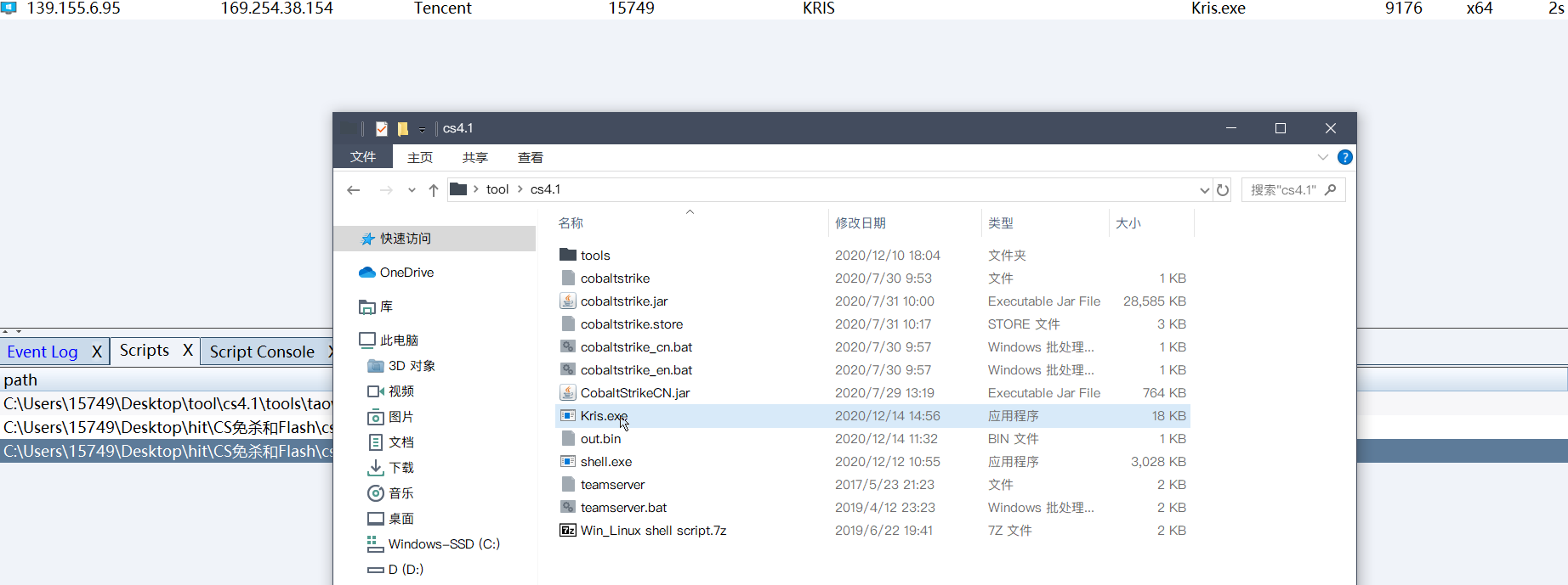 image-20201214145811630